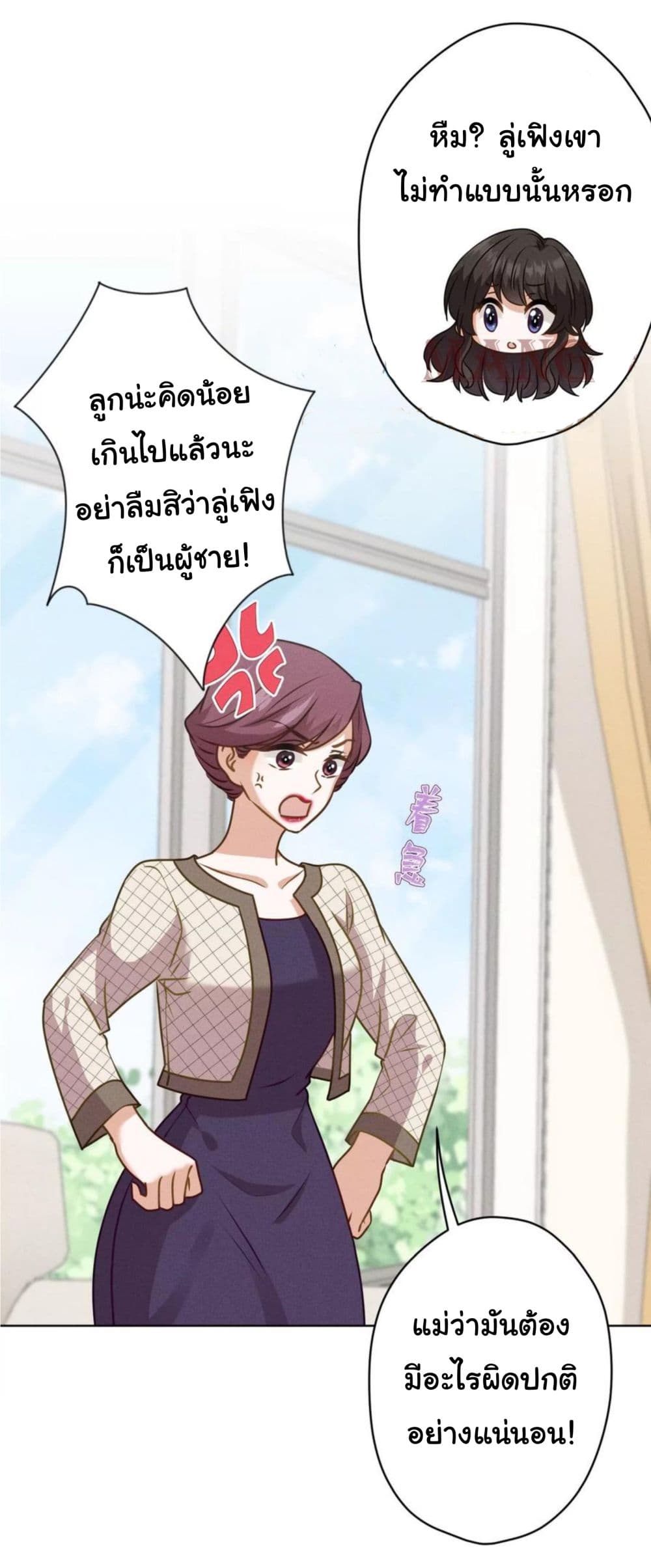 Lu Feng is the Best Son in law 187 (25)